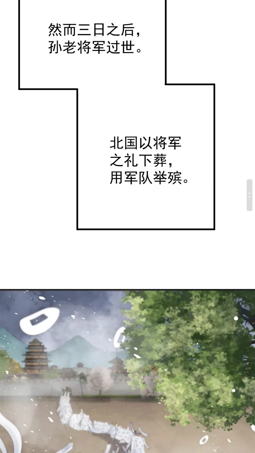 第39话 待在我身后！20