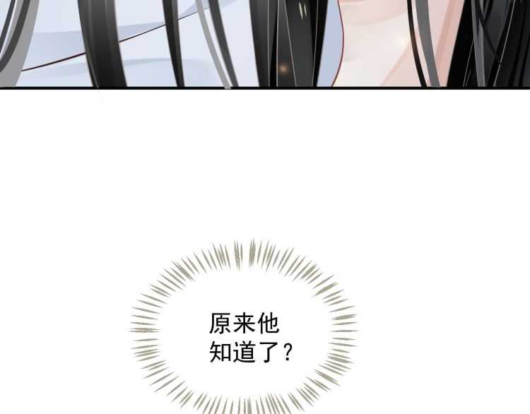 第68话 想把你拆骨入腹25