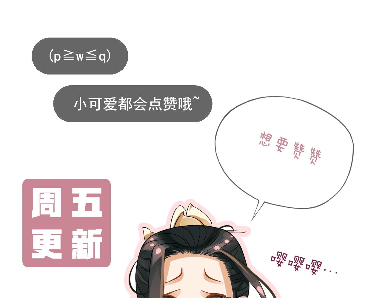 完结篇 大婚146