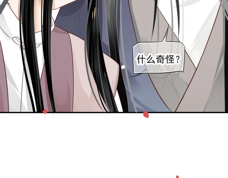 第70话 掀起你的盖头来95