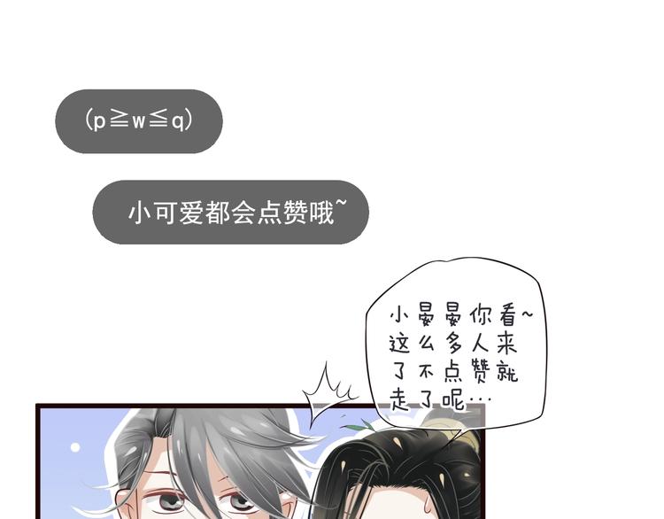 第16话 奸情暴露？！134