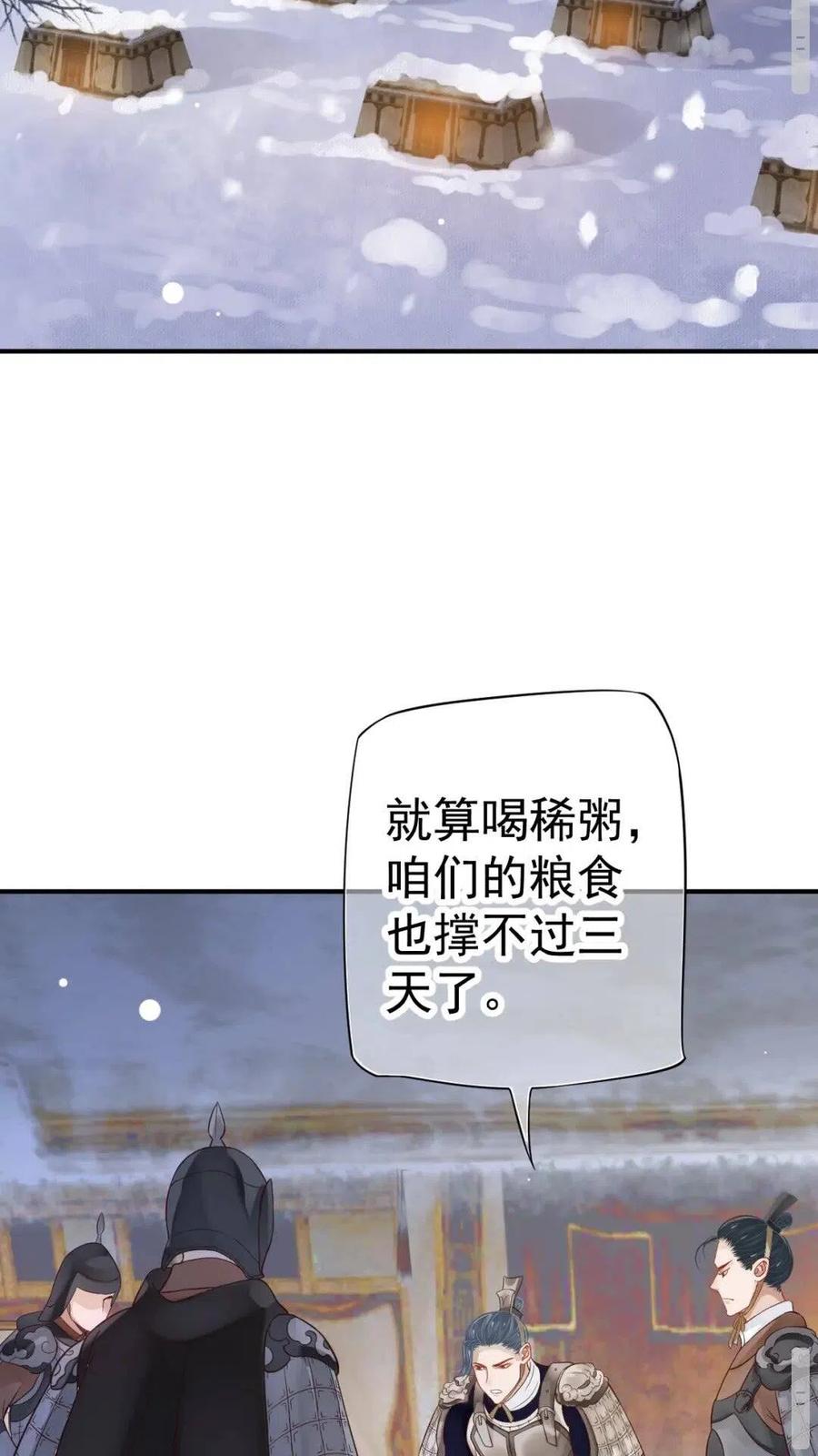 第47话 想见你32