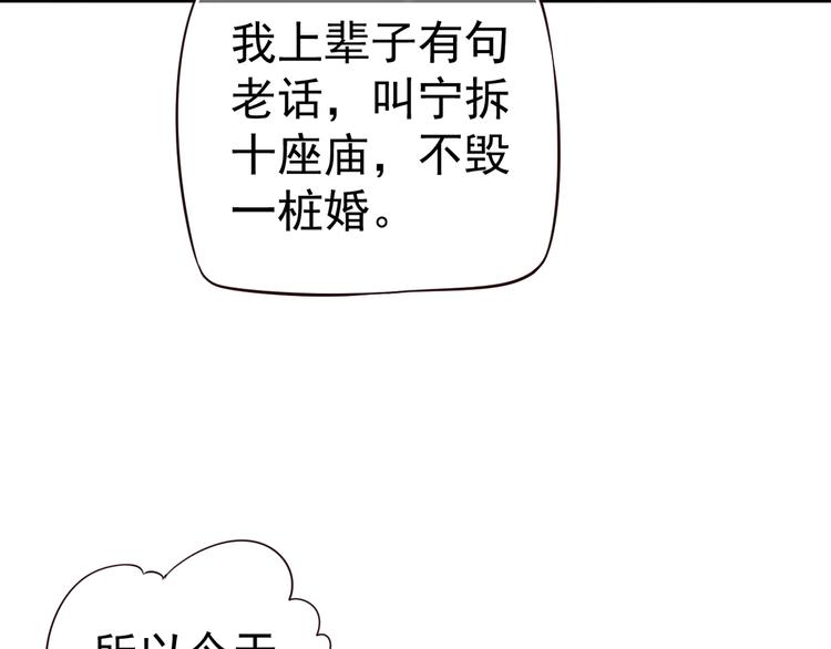 第18话 第一次叫你的名字96