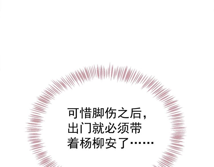 第16话 奸情暴露？！115