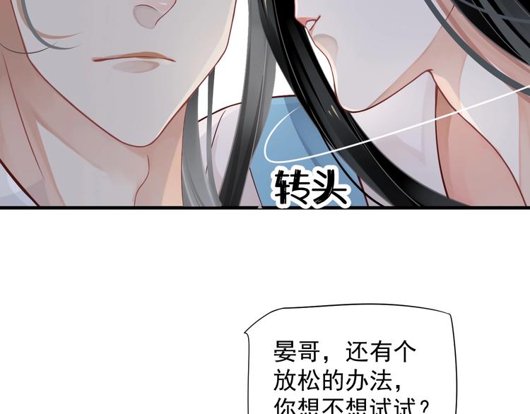 第86话 入主后宫37