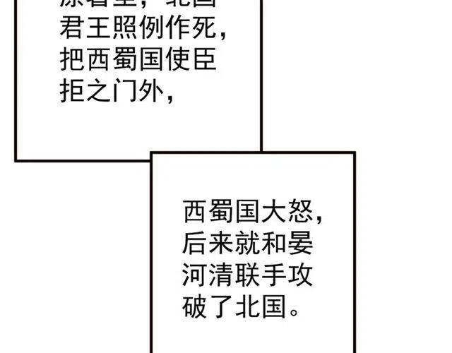 第25话 我遇到了男主的老婆？47