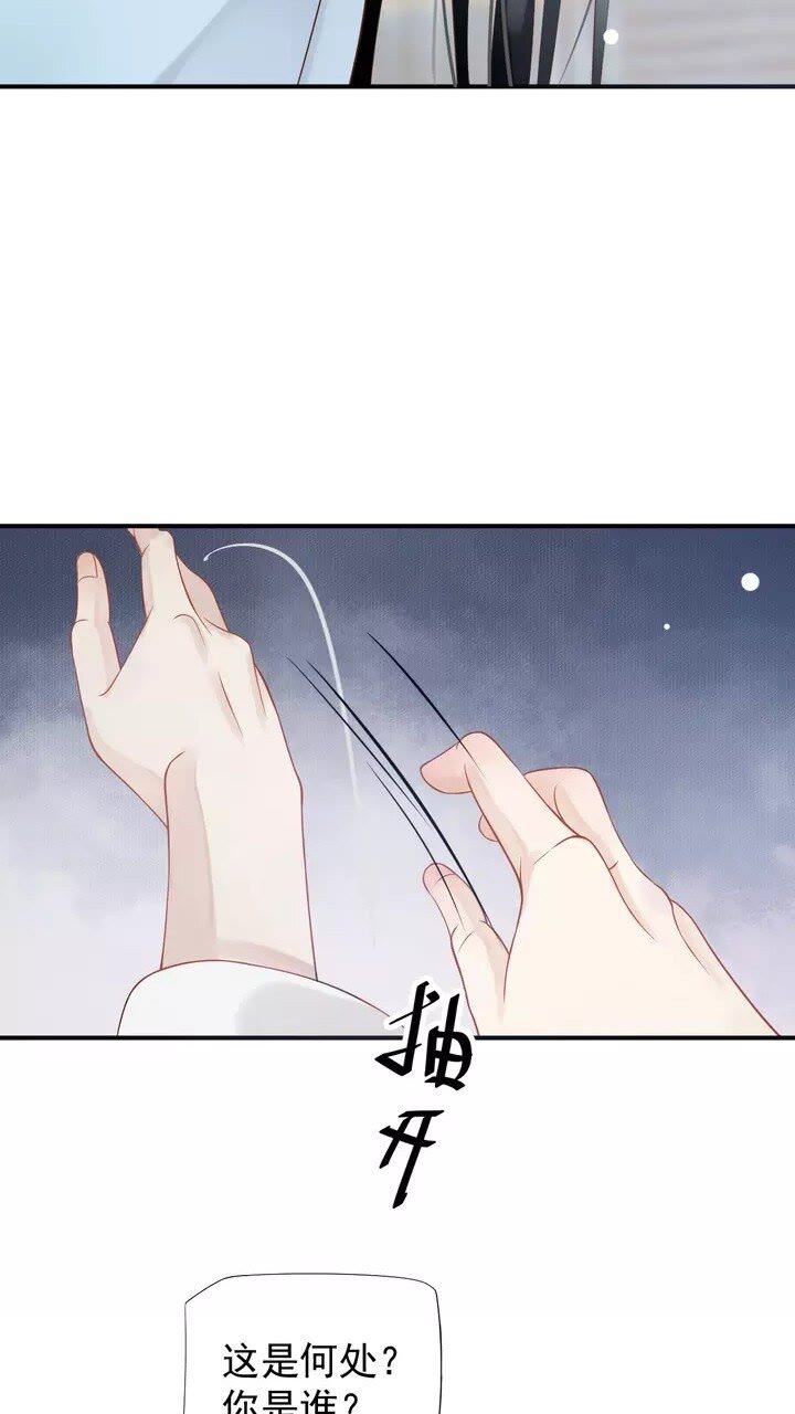 第58话 再遇晏河清44
