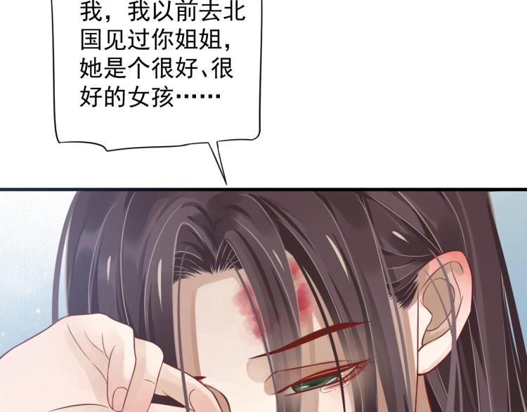 第95话 心上人是我66