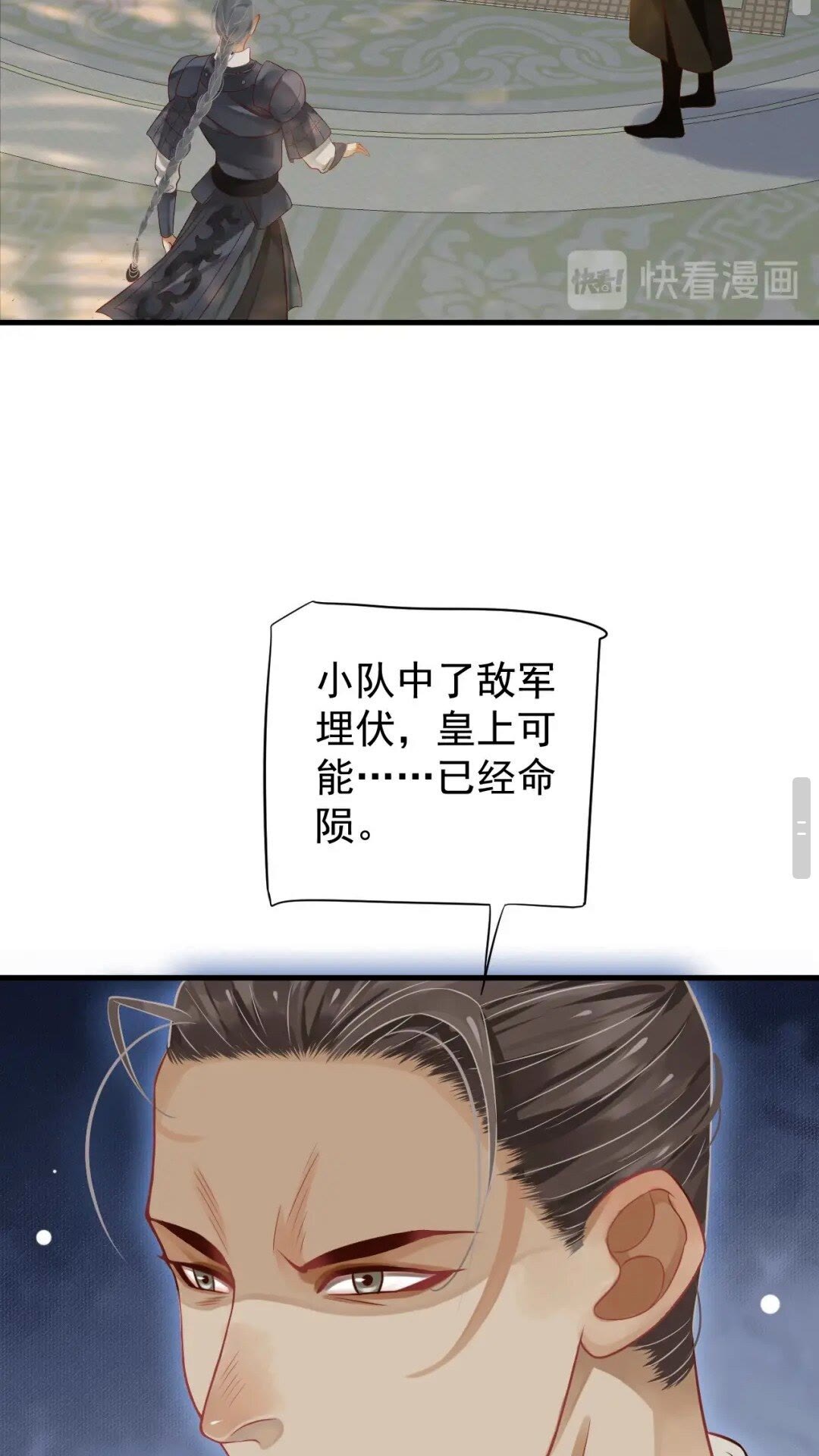 第78话 身份暴露19