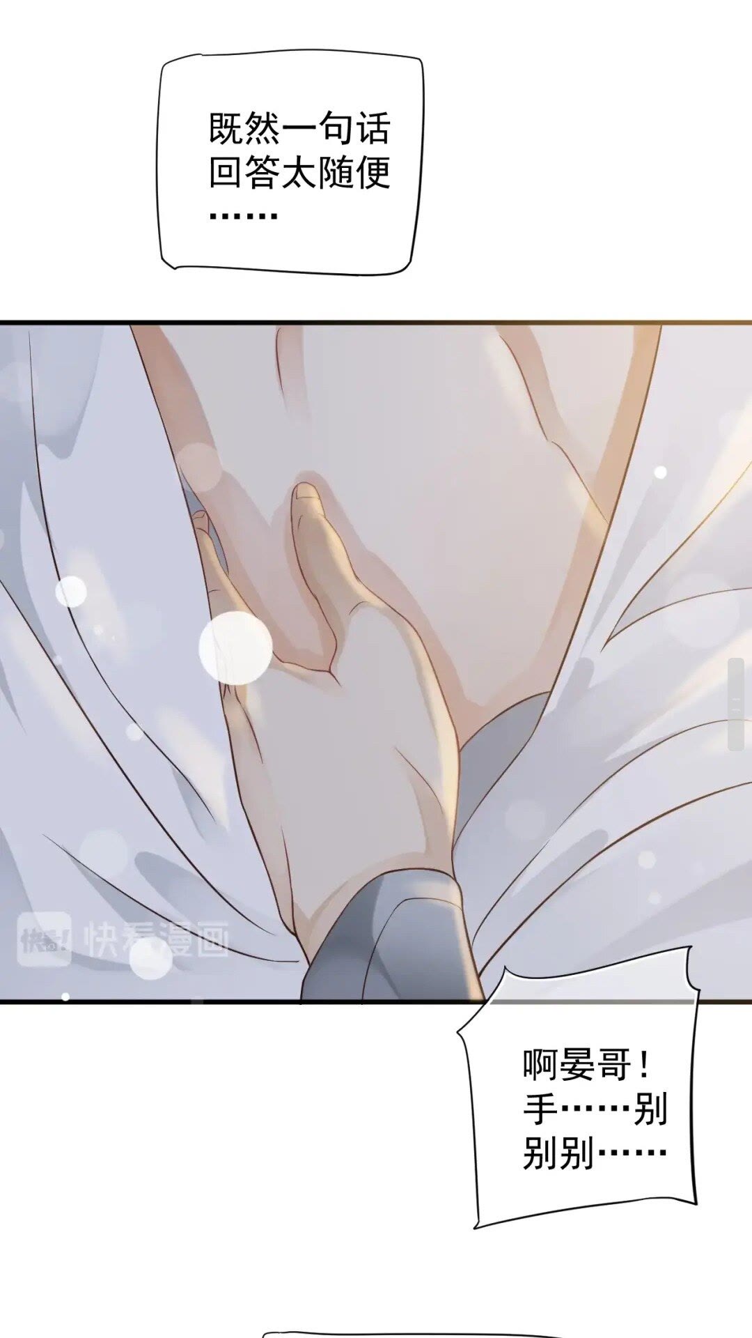 第77话 好好答复24