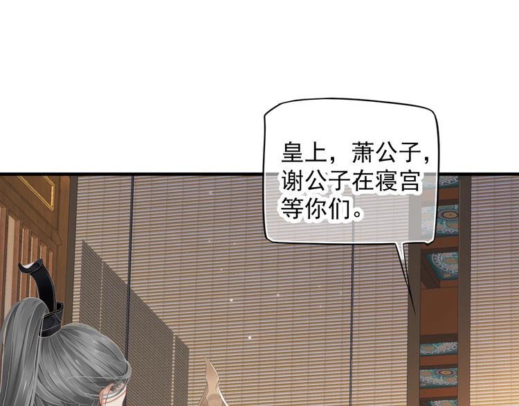 第91话 大婚之前82