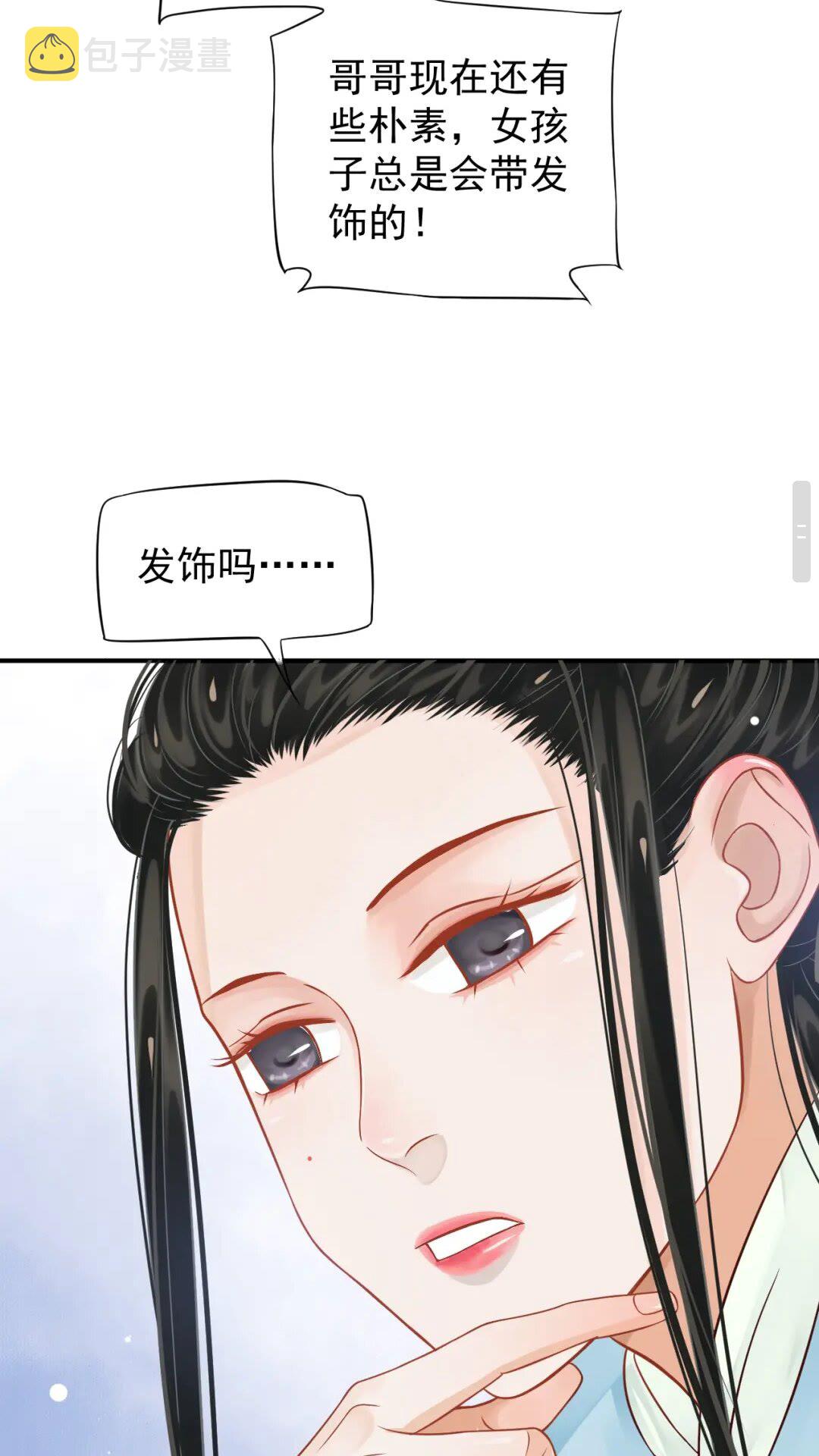 第55话 追上去9
