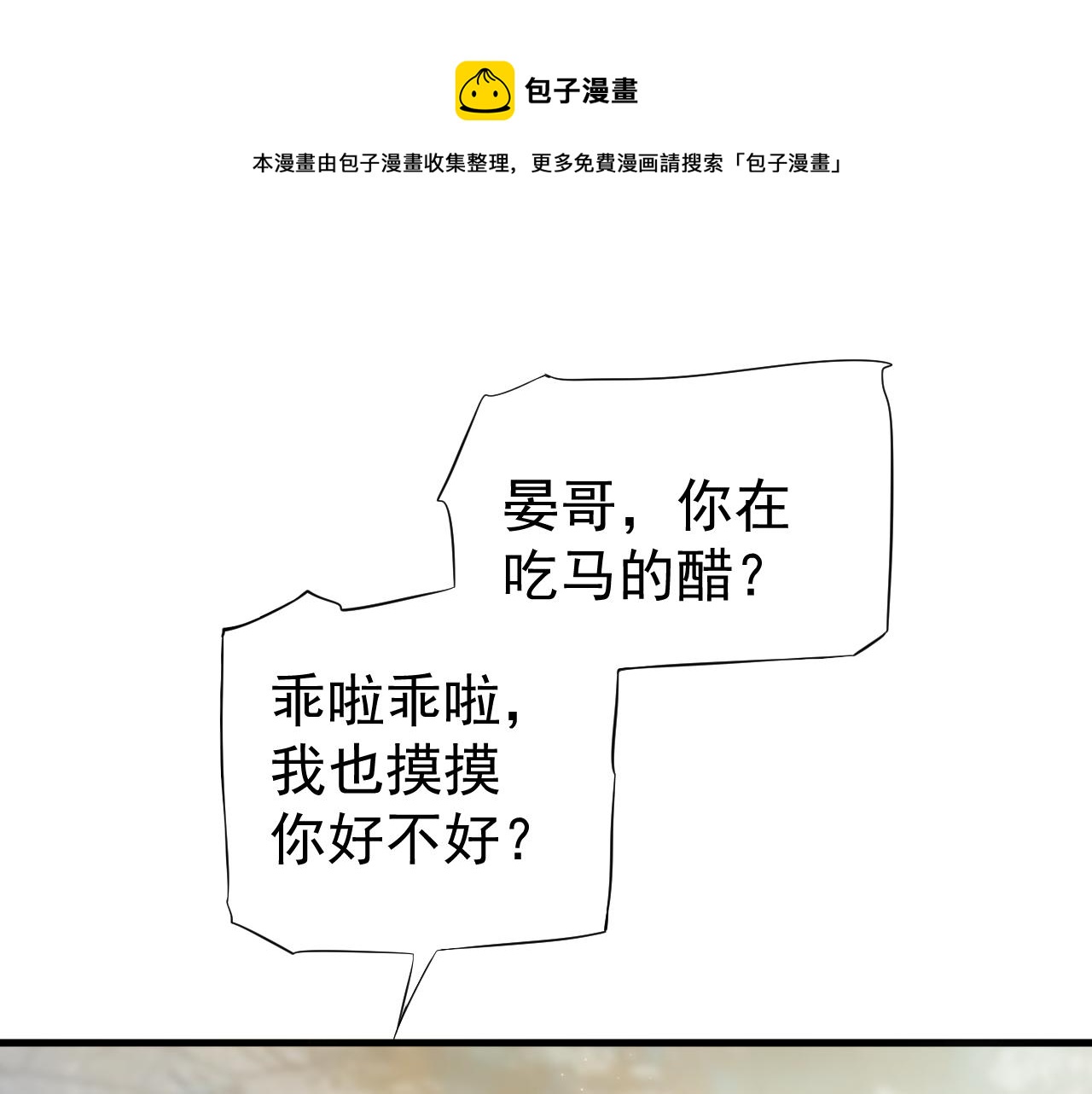 番外6 宣誓主权108