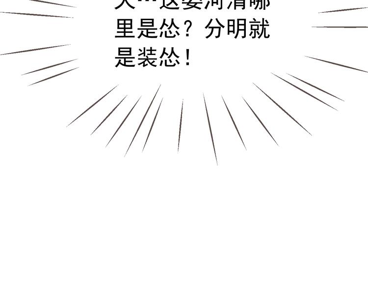 第8话 私会94