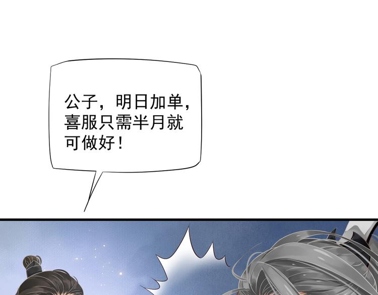 第91话 大婚之前69