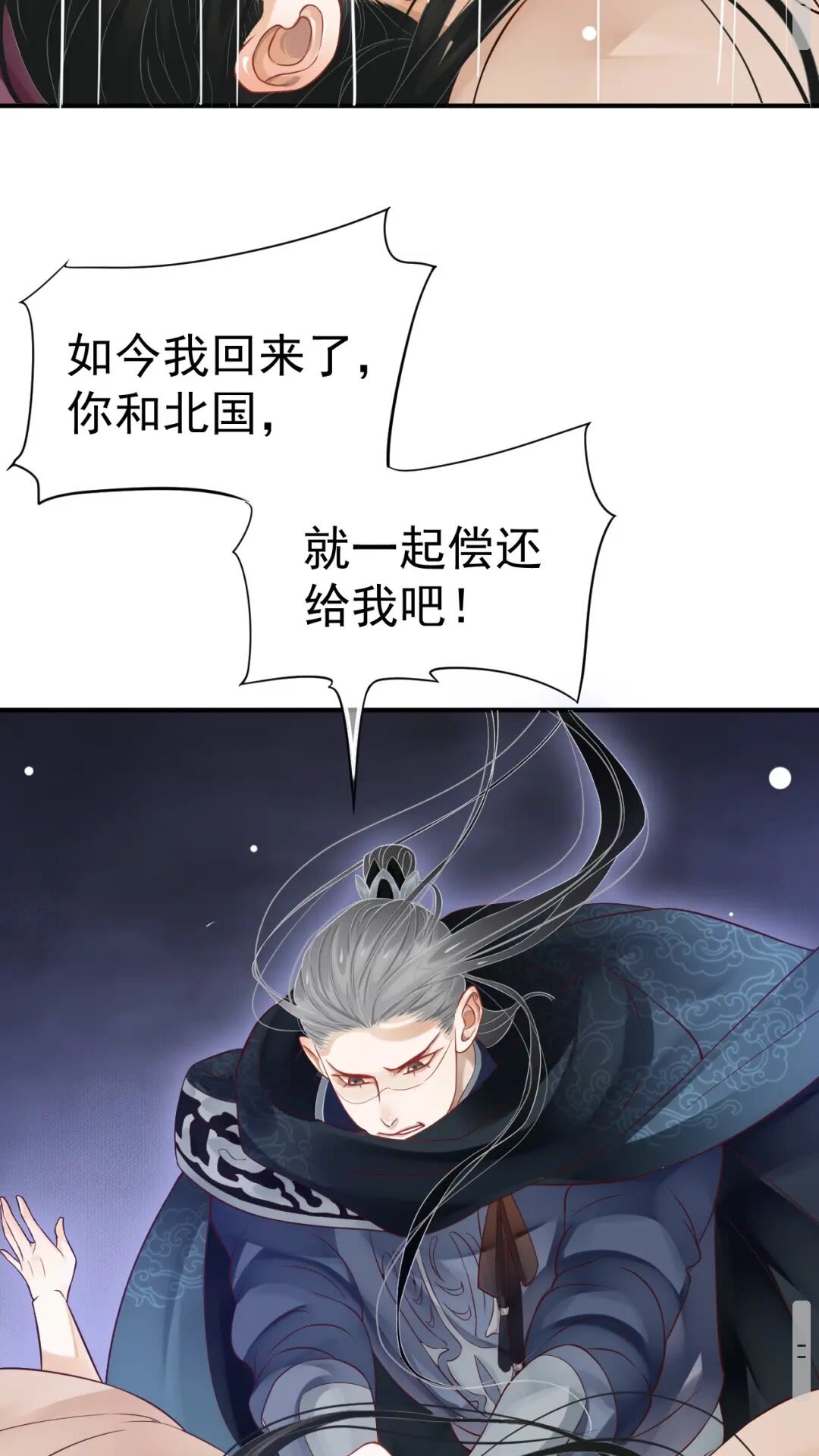 第49话 为什么推开我15