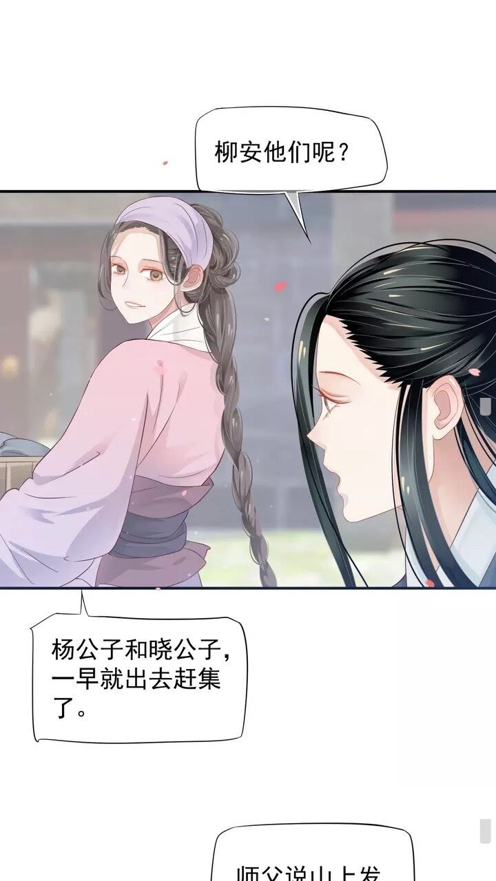 第58话 再遇晏河清7