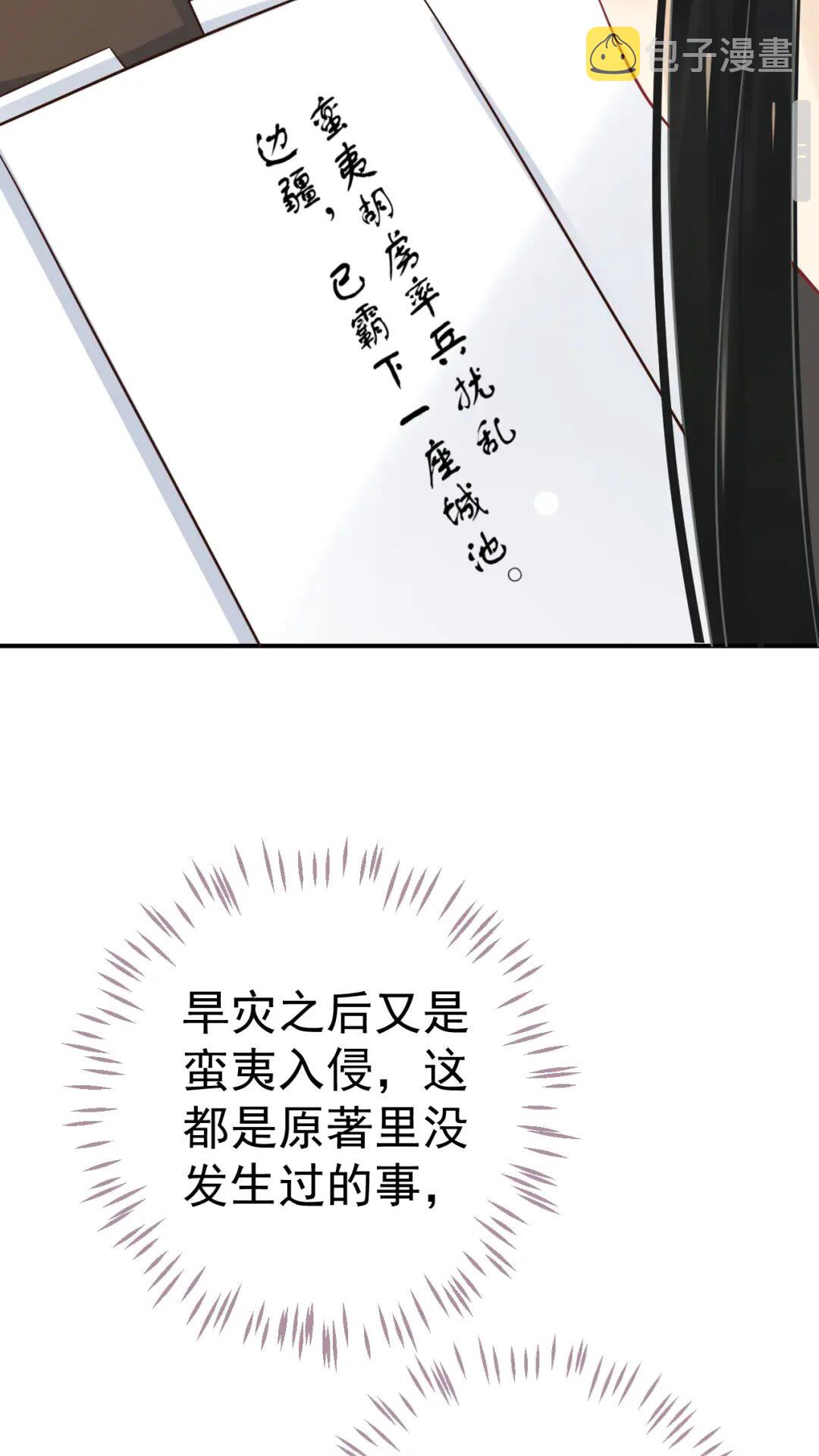 第46话 甘之如饴46