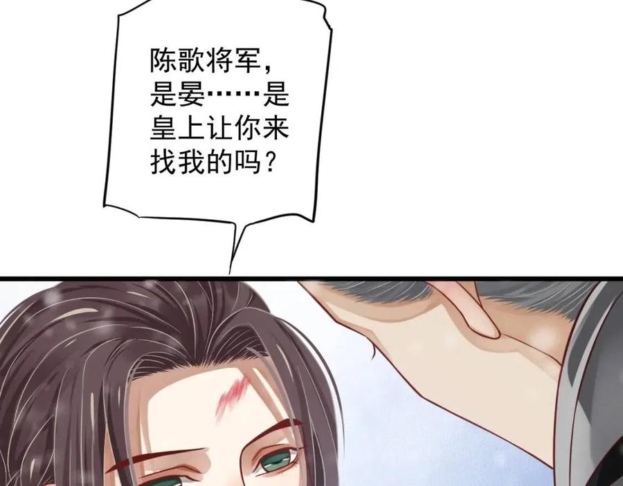 第99话 还你三杯酒8