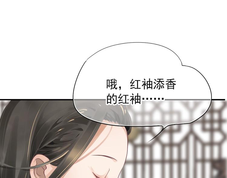 第1话 霸总穿书成倒霉皇帝106