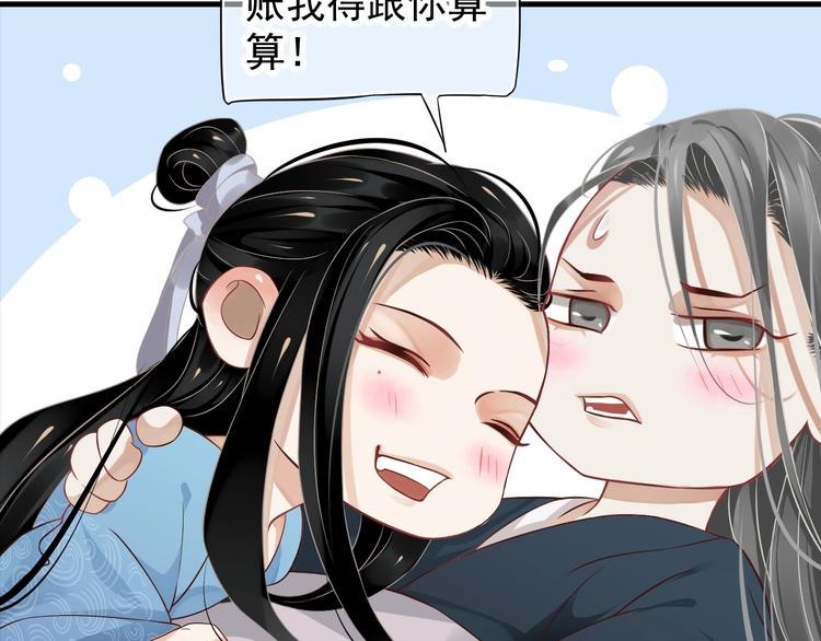 第82话 把自己赔给你82