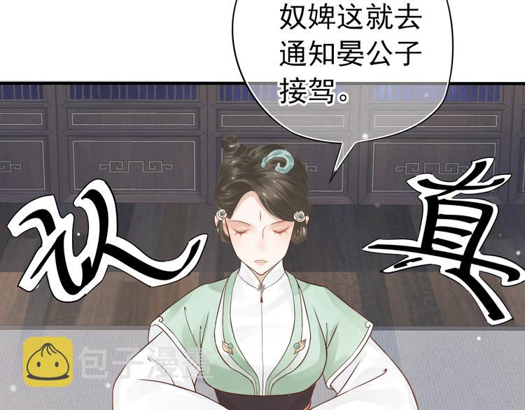 第11话 皇上的需求？54