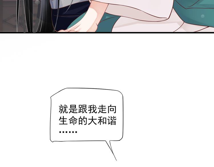 第86话 入主后宫40