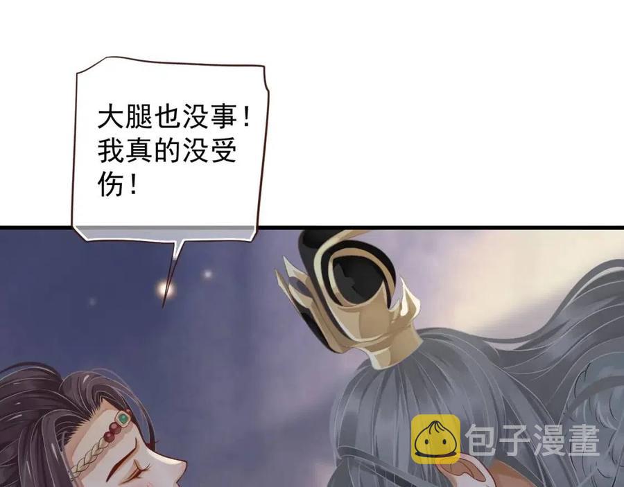 第103话 锒铛入狱？97