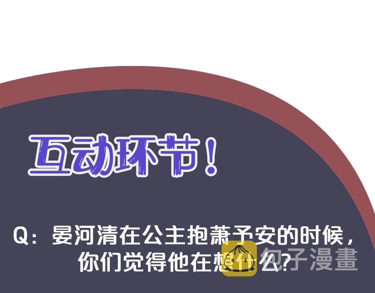 第15话 公主抱？！109