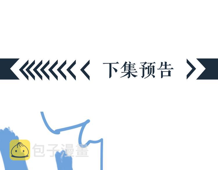 第17话 忠诚还是陷害？！122