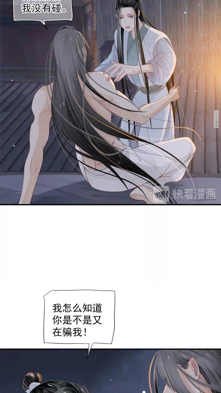 第63话 你在做什么？34