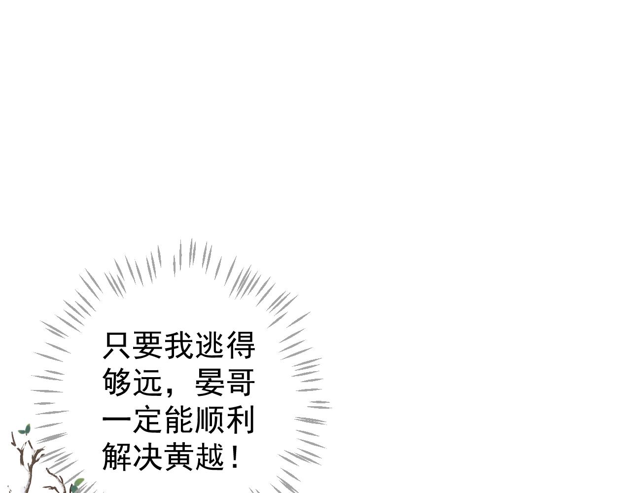 第111话 求你放过他！8