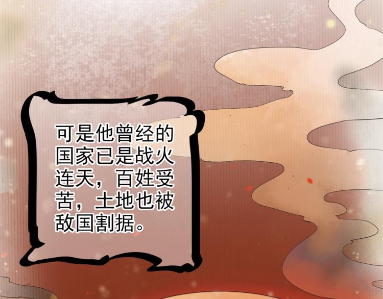 第1话 霸总穿书成倒霉皇帝32