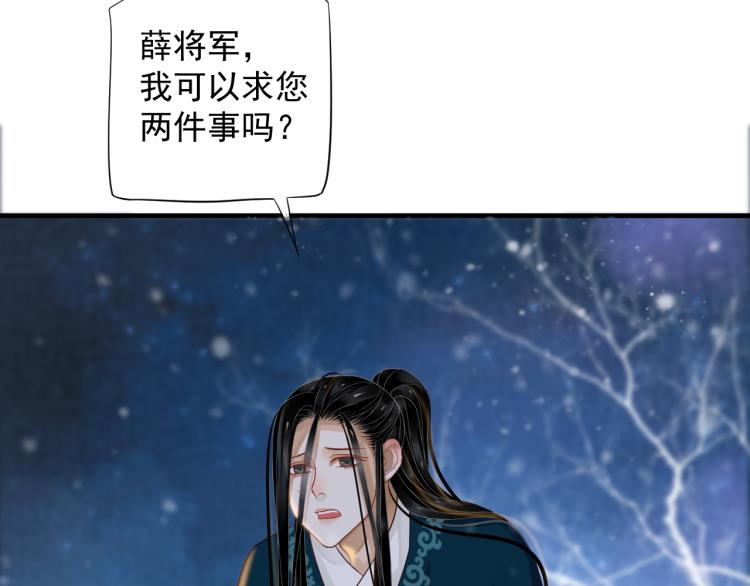 第92话 你没事就好……97