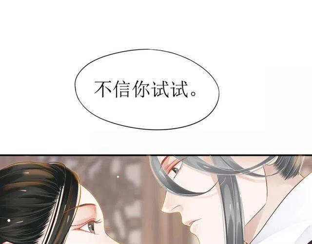 第29话 出水芙蓉？79