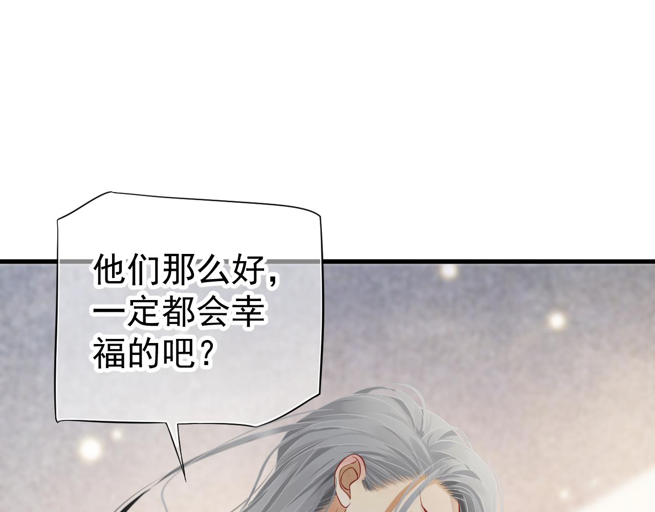 番外完结篇 你是我的122