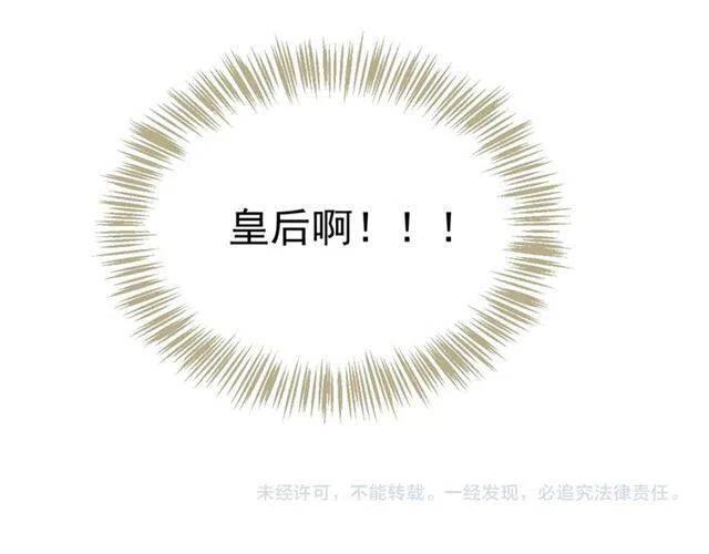 第25话 我遇到了男主的老婆？118