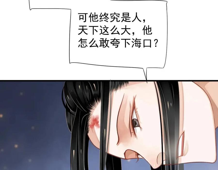 第80话 告诉他我喜欢他35