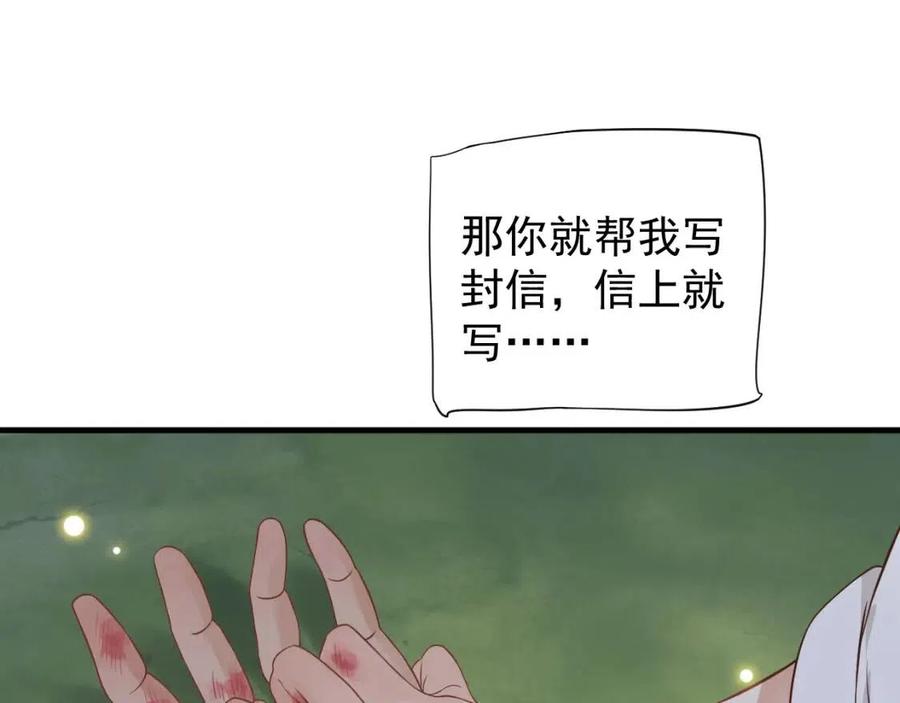 第80话 告诉他我喜欢他30