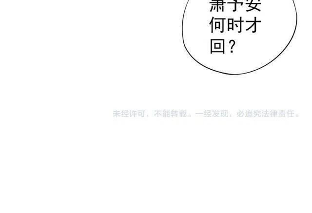 第31话 你才是最迷人的风景104