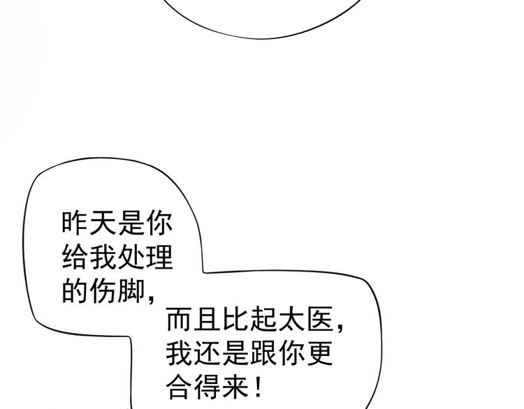 第16话 奸情暴露？！77