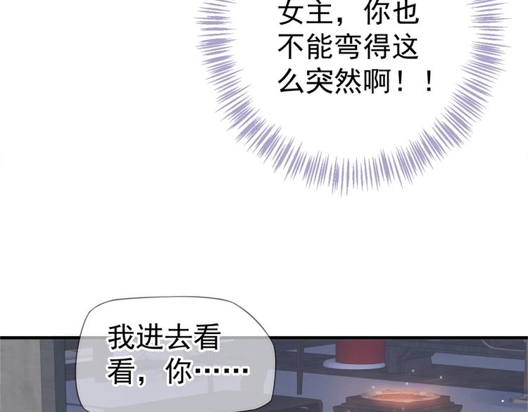 第17话 忠诚还是陷害？！13