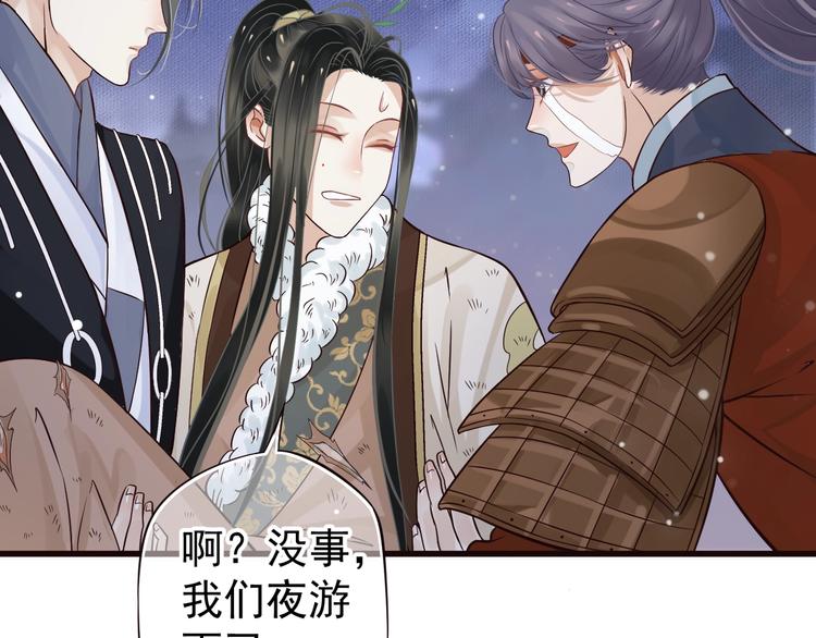 第15话 公主抱？！42