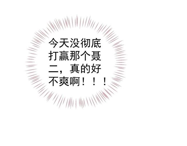第38话 我不信命48