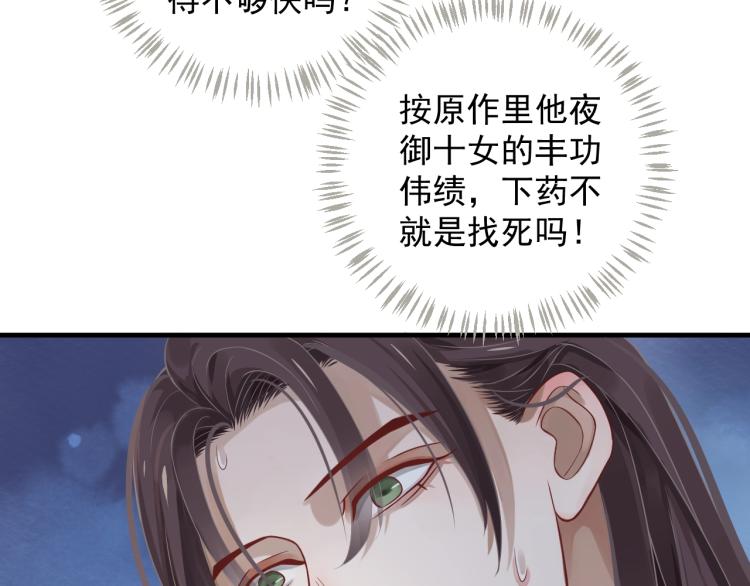 第94话 醒来75