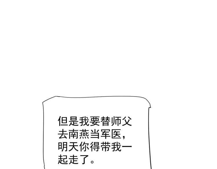 第73话 策马扬鞭3