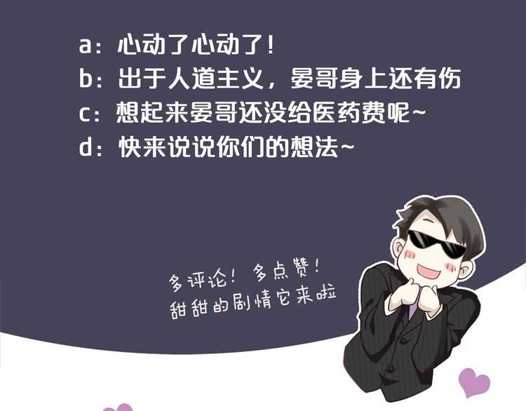 第66话 谁是谁相公？108