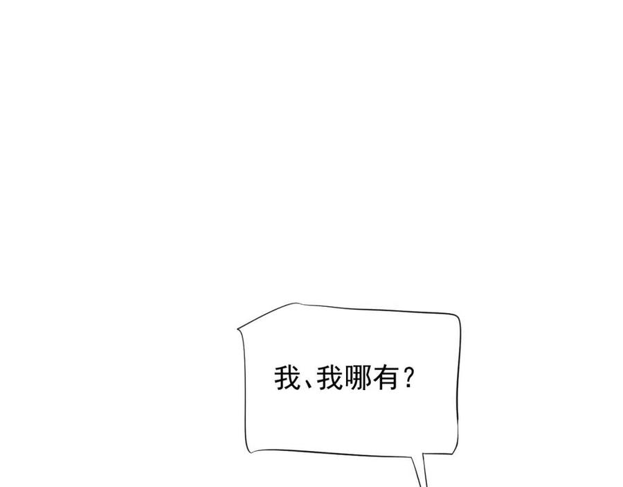 第107话 刺杀？！11