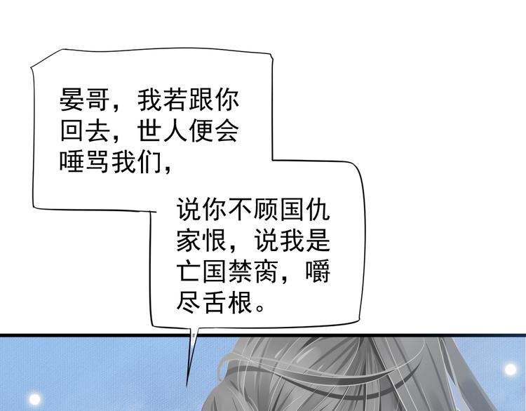第二季完结篇 你在玩火82