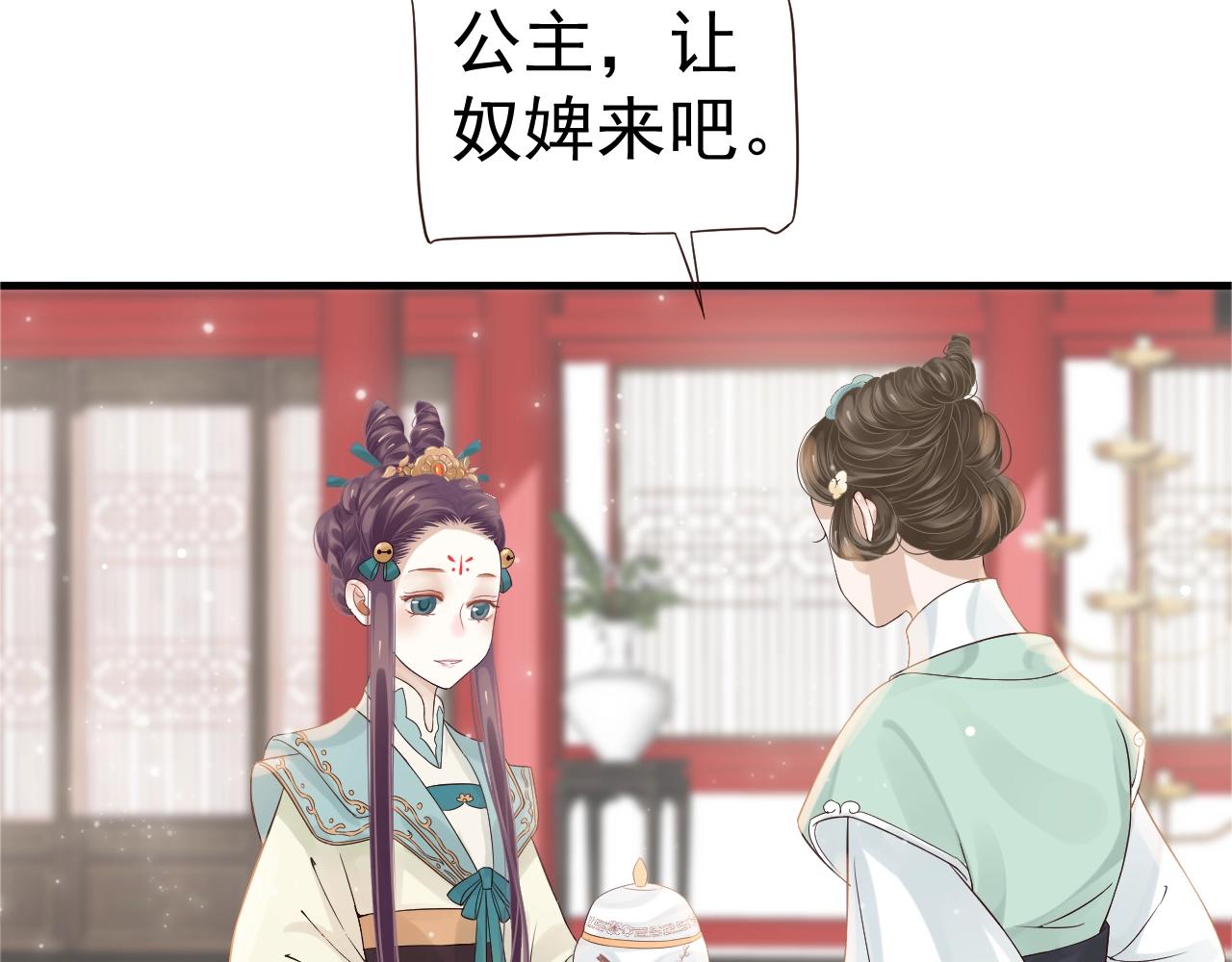 第24话 永宁公主神助攻？9